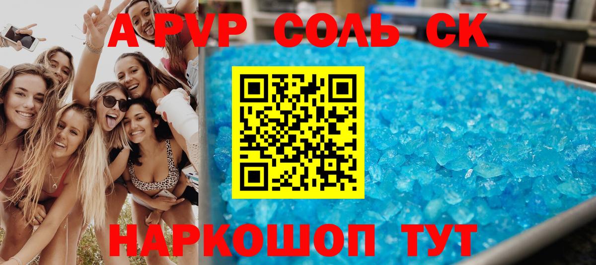 A PVP  Вход с VPN  Сунжа  APVP СК  APVP крисы CK  А ПВП СК КРИС 