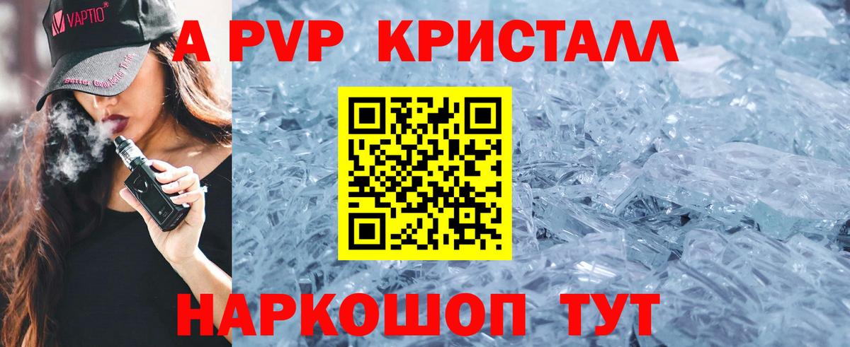 А ПВП Соль Сунжа