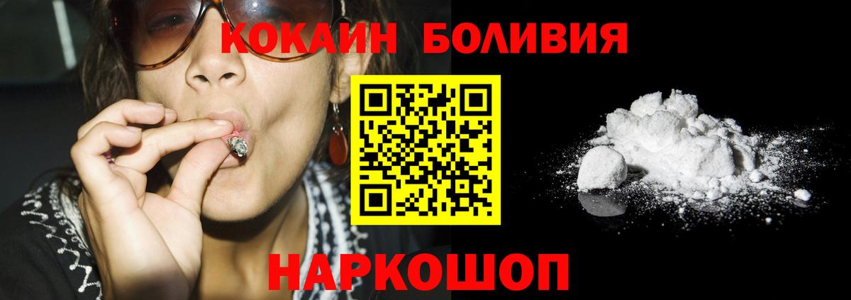 Кокаин  Вход с VPN  Сунжа  Cocaine Боливия 