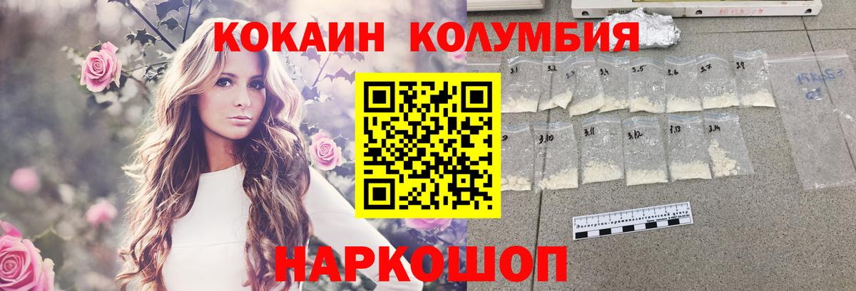 Кокаин Колумбийский Сунжа