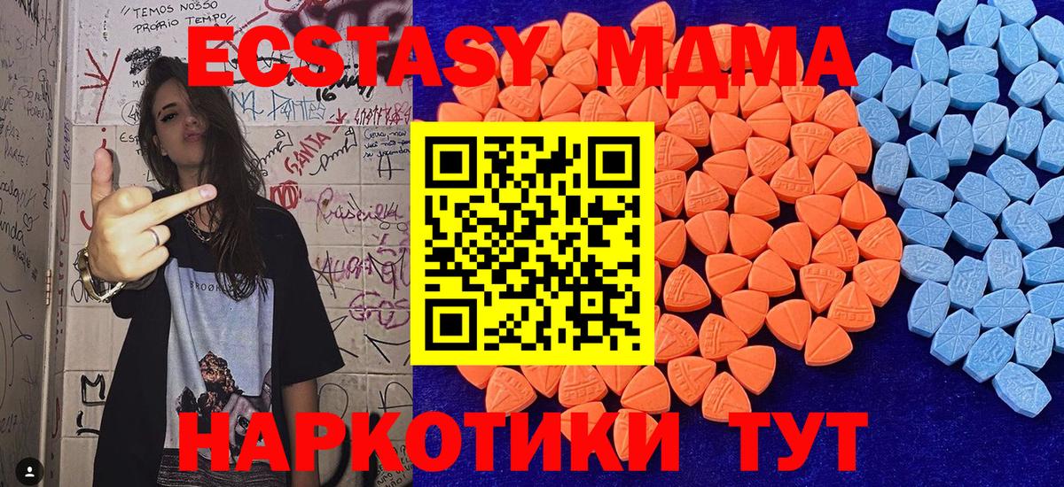 Экстази  ЭКСТАЗИ круглые  площадка клад  Сунжа  Вход с VPN 