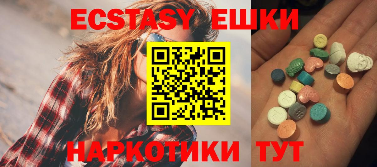 Ecstasy Cube Сунжа