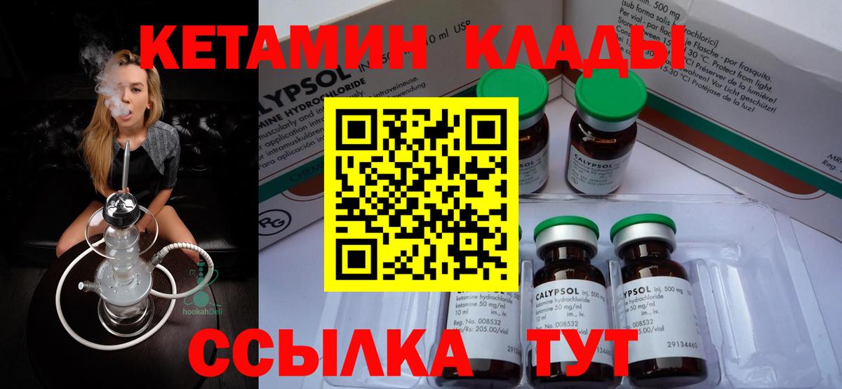 Сунжа  Кетамин ketamine  Вход с VPN 