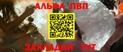 кристаллы Обь