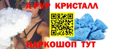 кристаллы Обь