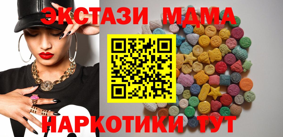 MDMA VHQ  MDMA молли  Сунжа  Вход с VPN 
