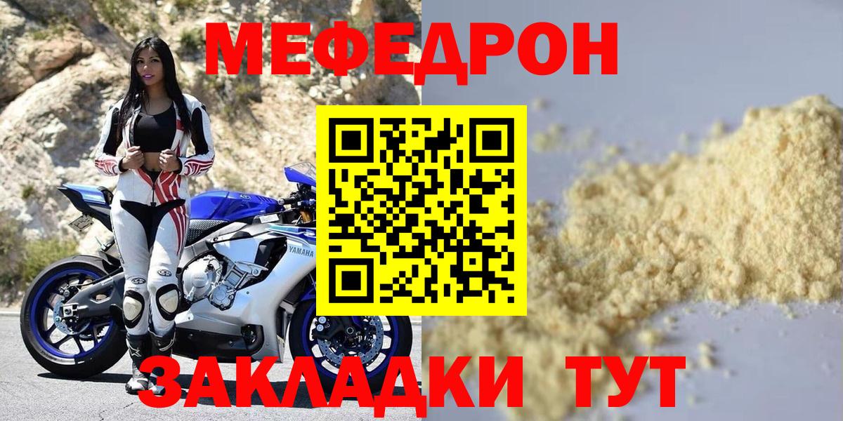 Мефедрон  МЯУ-МЯУ мяу мяу  Сунжа  Меф  Вход с VPN  МЯУ-МЯУ кристаллы 