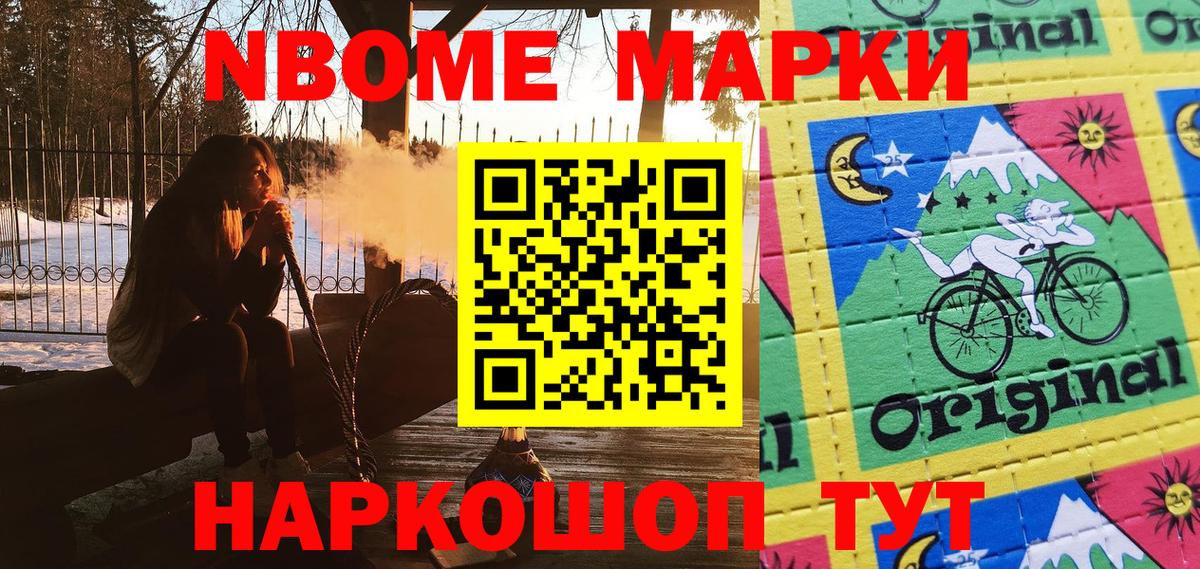 Марки NBOMe  Вход с VPN  Сунжа  Марки N-bome 1500мкг  Марки N-bome 1500мкг 
