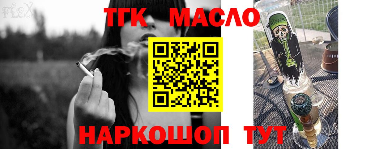 Дистиллят ТГК гашишное масло Сунжа