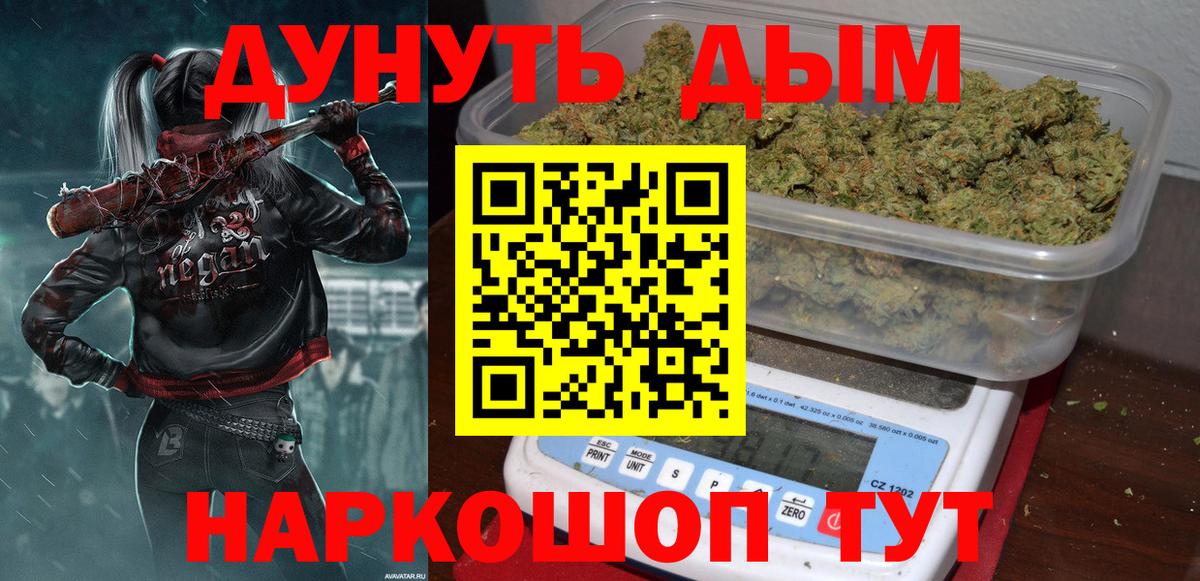 Сунжа  МАРИХУАНА LSD WEED  Вход с VPN  Бошки Шишки марихуана 